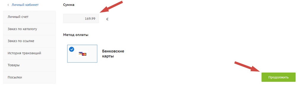 Пополнить счет банковской картой Пополнение счета банковской картой на сервисе покупок за рубежом без комиссии